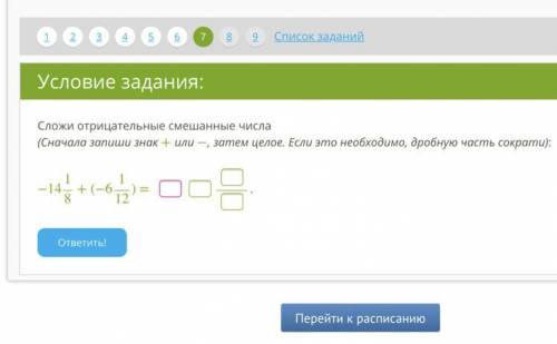 Сложи отрицательные смешанные числа (Сначала запиши знак + или −, затем целое. Если это необходимо,