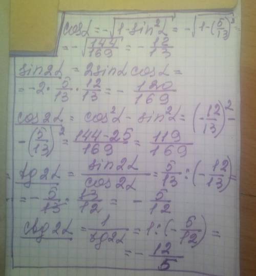 Найдите sin2a, cos2a ctga , если sina= 5\13 и Π\2 <a<Π​