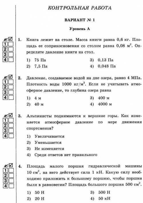 найдите еще варианты)скинте сылку на сайт с которой эта контрольная