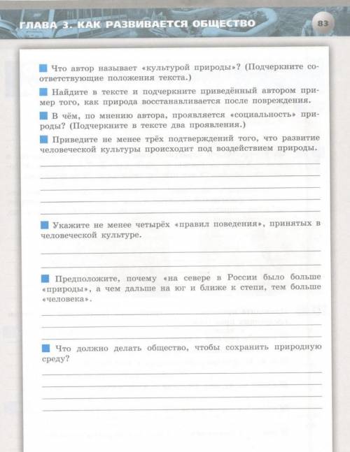 ПАМАГИТИ с 7 заданием Надо ответить на вопросы по тексту на 3 картинке