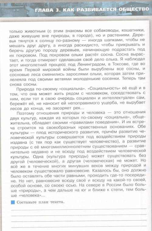 ПАМАГИТИ с 7 заданием Надо ответить на вопросы по тексту на 3 картинке