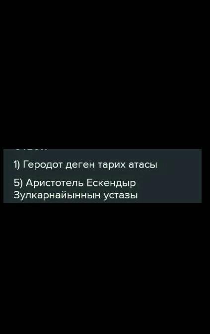 Ксенофонт еңбегі неге Фукидидтің жалғасы деп есептеледі? 4. Демокриттің «атомдық теориясы» деген не?