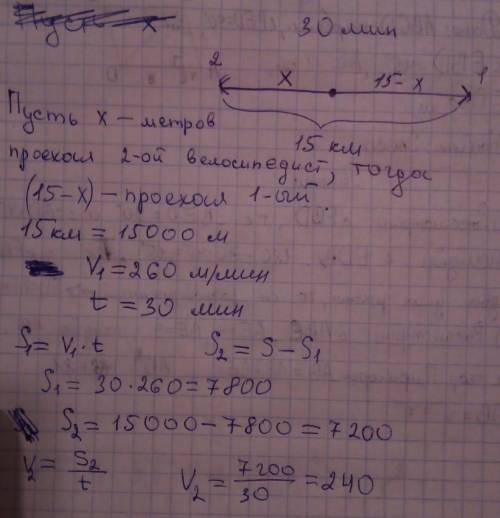 Два велосипедиста отправились из одного посёлка одновременно противоположных направлениях. Че-рез 30