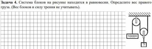 Система блоков на рисунке находится в равновесии. Определите вес правого груза. (Вес блоков и силу т