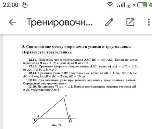 решить задачи по геометрии. Заранее .