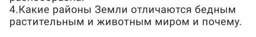 ответить на вопрос , дам подписку , нужно ​