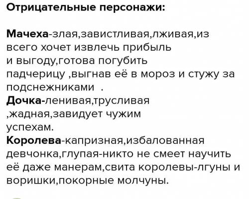 Написать характеристику сказки двенадцать месяцев (характеристику самой сказки)​