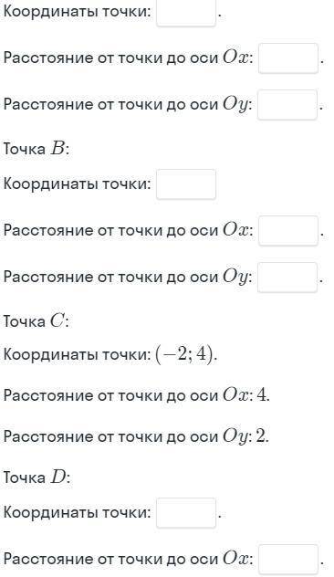 Заполните пропуски с рисунка