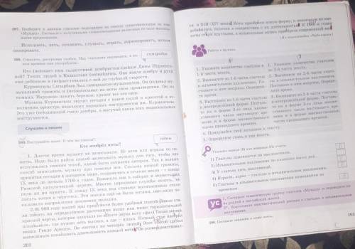 1. Укажите количество глаголов во 2-й части текста. 2. Выпишите из 2-й части глаго- лы в изъявительн