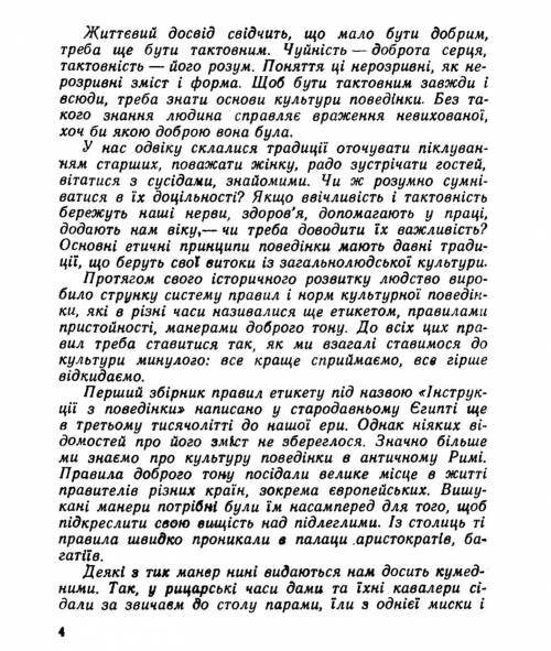 Напишите краткий пересказ текста на фото на украинском языке на листке либо русским/украинским на те