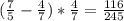 ( \frac{7}{5} - \frac{4}{7} ) * \frac{4}{7} = \frac{116}{245}