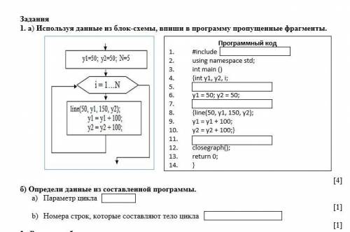 Вставьте промышленные куски кода в пробелы