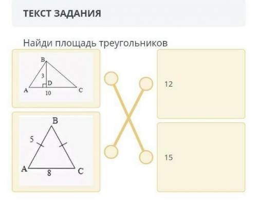 с сором по геометрии​. Напишите решение