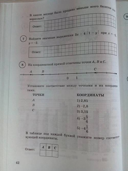 СДЕЛАЙТЕ РЕШЕНИЕ И ОТВЕТ НА 5 ЗАДАНИЙ.