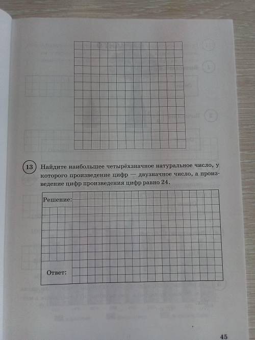 СДЕЛАЙТЕ РЕШЕНИЕ И ОТВЕТ НА 5 ЗАДАНИЙ.