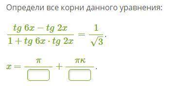 и объясните, как определить эти корни?