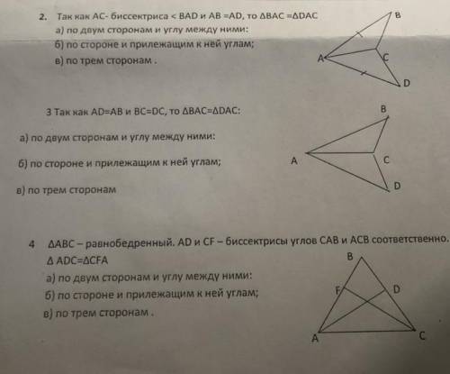 Тут 3 задания! Кто сделает ,буду безумно благодарна