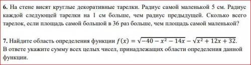 Три номера по математике , решите подробно и с последовательными объяснениями, чтобы был понятен ход