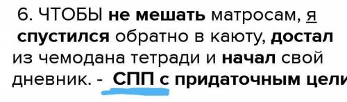 Ахивариусы , грамотеи , гл .мозги Что такое СПП . Я не знаю что это?Как правильно писать полностью н