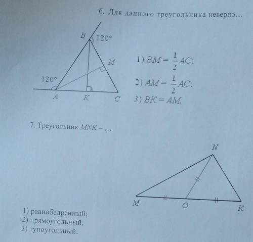 с самостоятельной по геометрией​