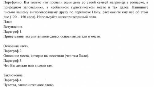 , напишите по русски это письмо, но оформленное с абзацами. только не списанное с готовых заданий