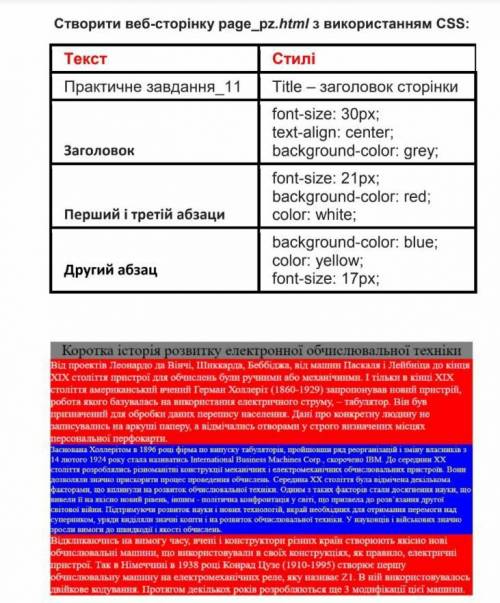 Як в css зробити таку табличку(Веб сторінку)? Скиньте як має виглядати програмний код...