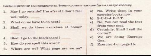 Соедини реплики в микродиалогах впиши соответствующие буквы в левую колонку​