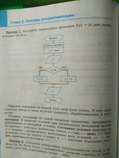 Напишите программу в паскале! 2 программы. Номер 7 и 8!