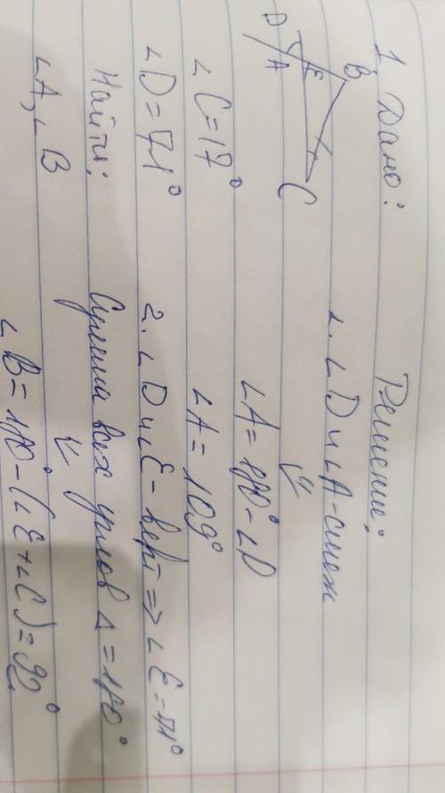 1. запишите к рисунку дано и найдите углы треугольника 1. Впрямоугольном треугольнике