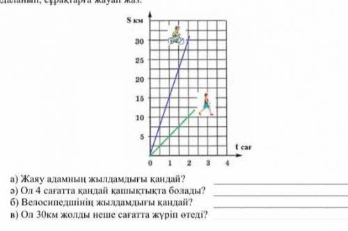 найти ответы на вопросы по математике. ​