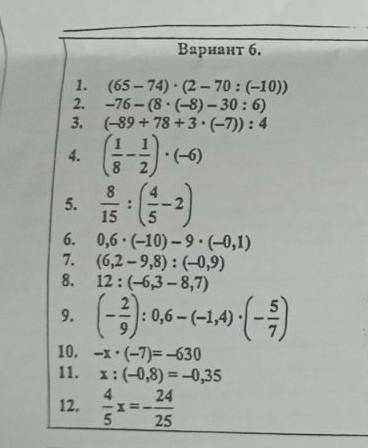 Математика вариант огромное заранее​