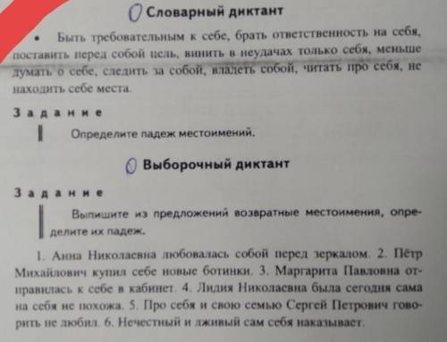 словарный диктант и выборочный фото прикрепленно