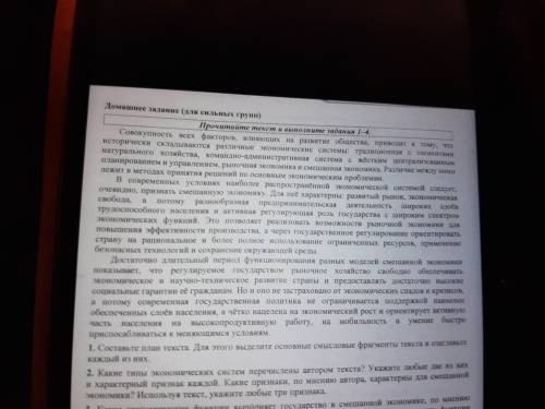 Составьте план текста. Для этого выделите основные смысловые фрагменты текста и озаглавьте каждый из