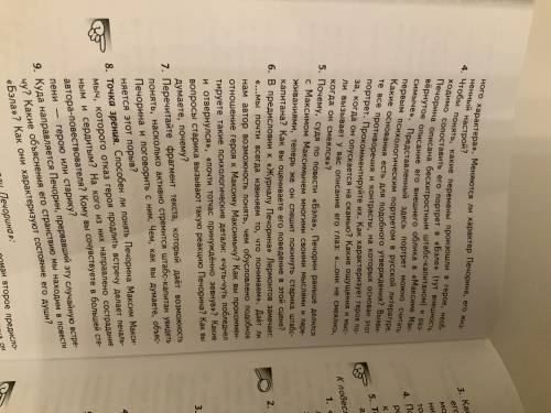 с литературой 9 класс очень по Лермонтову на все вопросы ответить очень нужно