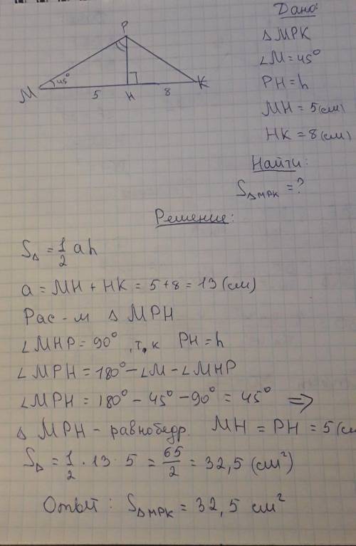 2. В треугольнике МРК: МР=10 см, ∠M= 300 , а высота РН делит сторону МК на отрезки МН и НК, соответс