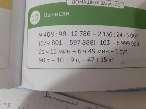 90тонн - 10 тонн 9ц -47 т 15 кг =?Сделайте по действиям в столбик