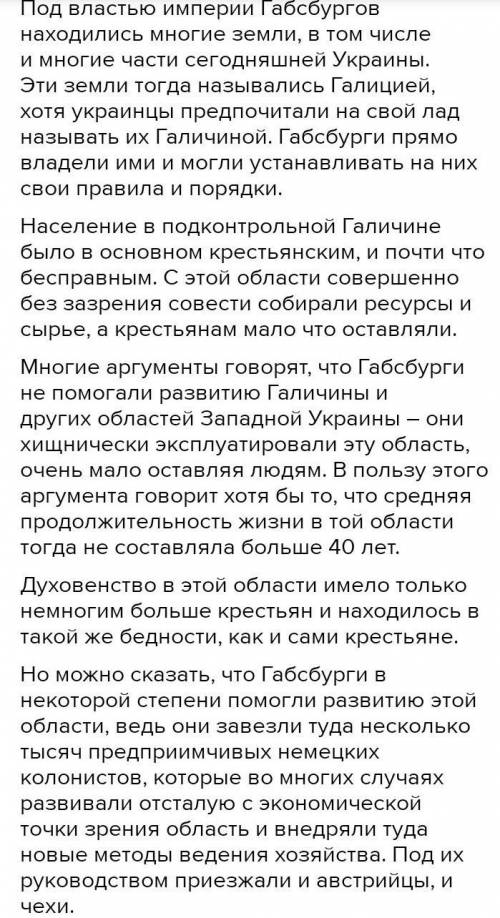 Поміркуйте, що дає підстави для пропонованого висновку. Наведіть кілька аргументів на його підтвердж