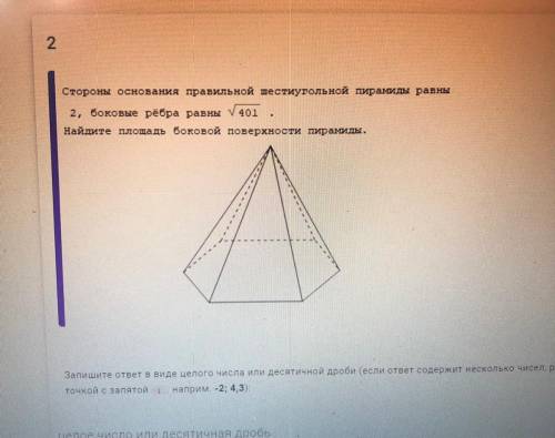 Решите задачу по геометрии