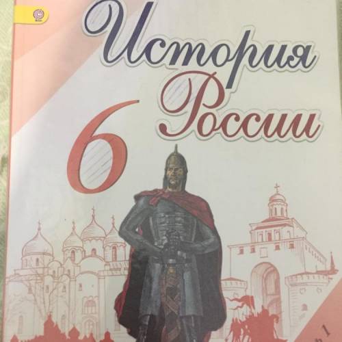 (( нужно сделать план из этого учебник из 9 параграфа, пункты 4,5,6.