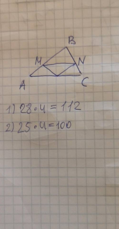 У меня завтра мсо. В треугольнике ABC, MN является средней линией. Найдите площадь треугольника ABC,