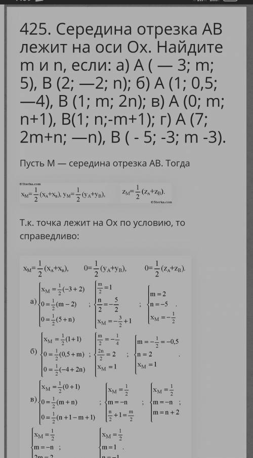 Середина отрезка AB лежит на оси OX. Найти m и n если A (m; 2; 6) и B (3; n; 4)​