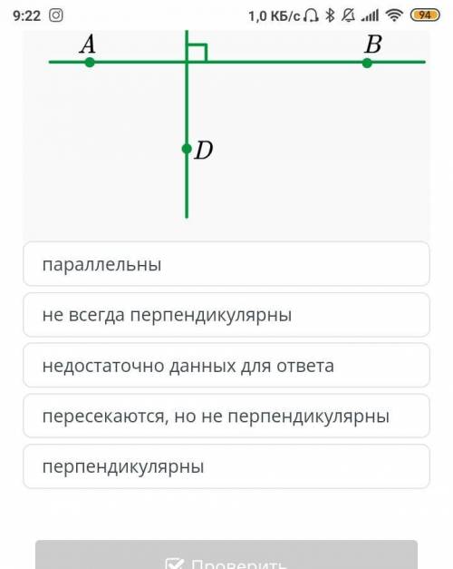 Перпендикулярные прямые. Перпендикуляр, наклонная и ее проекция. Урок 2​