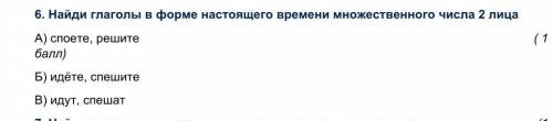 НУЖЕН ОТВЕТ ПИШИТЕ ПОНЯТНЕЕ ПОСТАВЛЮ ВЫСОКИЙ БАЛ ​