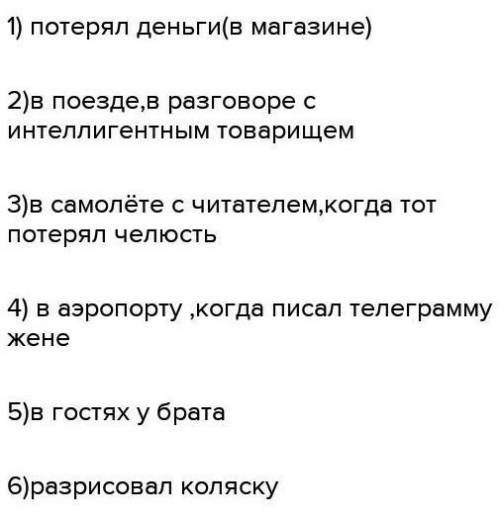 Определите литературное направление произведения В.Шукшина «Чудик»​