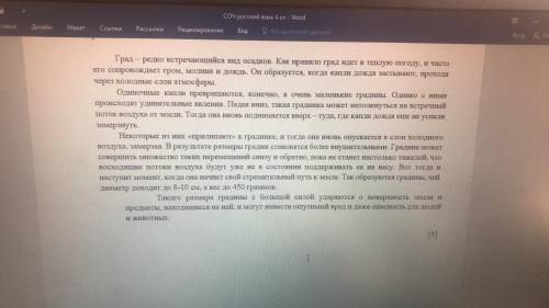 Задание 2 Прослушай внимательно информацию два раза. Запишите опорные слова и фразы. Используя опорн