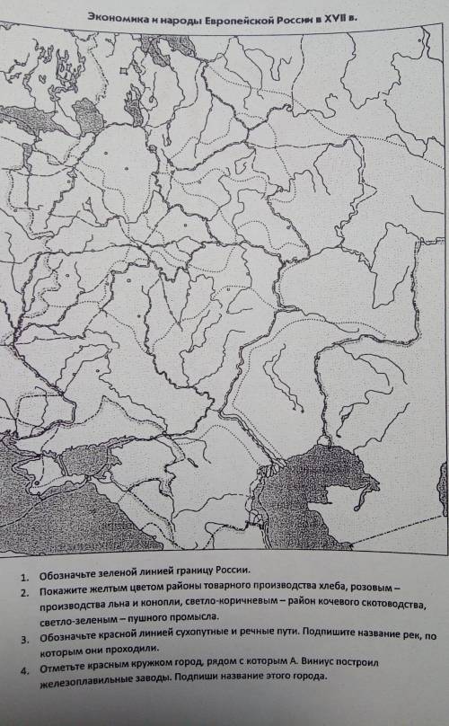 1. обозначьте зеленой линией границу России 2. покажите желтым цветом районы товарного производства