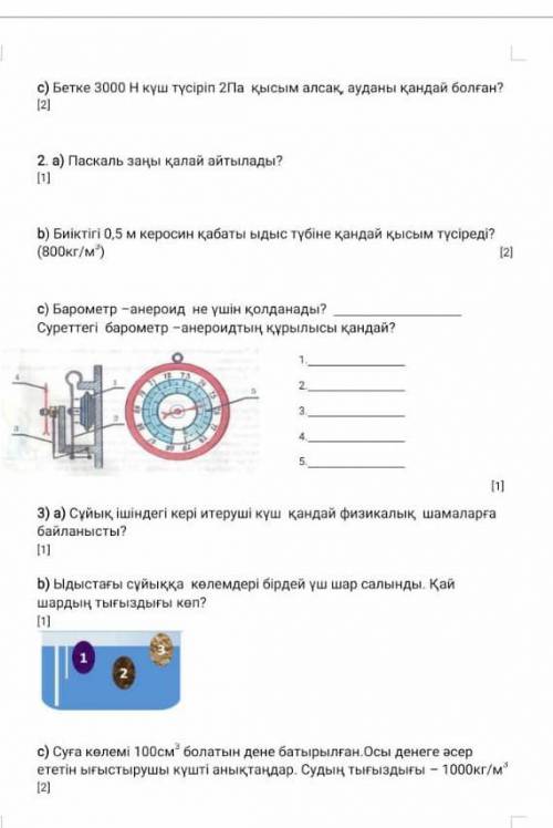 Только можно чтобы было правильно. ​