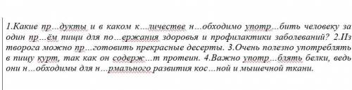 . Спишите безличные предложения, вставляя пропушенные буквы. Подчеркните сказуемое, укажите его выра