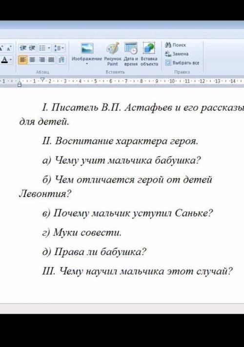 мини сочинение по рассказу конь с розовой гривой по плану​