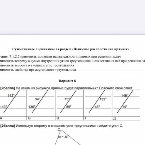 На каком из рисунков прямые будут параллельны